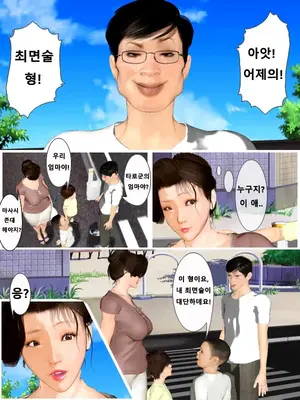 [きるきん] それイケ！太郎くん 4 Z (Korean)_04