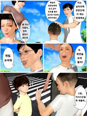 [きるきん] それイケ！太郎くん 4 Z (Korean)_05