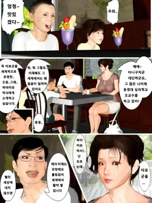 [きるきん] それイケ！太郎くん 4 Z (Korean)_07