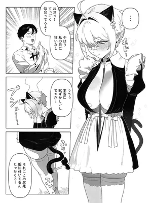 (C107) [オアシス (旅人)] お願いモリー! (勝利の女神：NIKKE)_04_qivh