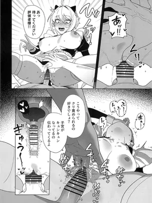 (C107) [オアシス (旅人)] お願いモリー! (勝利の女神：NIKKE)_15_xyyb