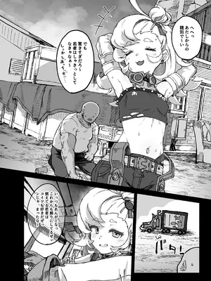 [multiplication (3×3)] パイパーさん眠りすぎ！！[DL版]_04_xpcr