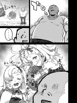 [multiplication (3×3)] パイパーさん眠りすぎ！！[DL版]_05_lknh