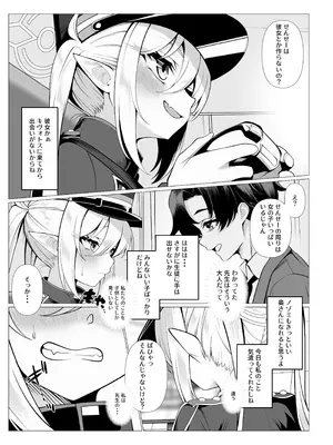 [垂れ目至上主義 (かまんべーる)] Know So Me, Stay With Me (ブルーアーカイブ) [DL版]_06_ahlx
