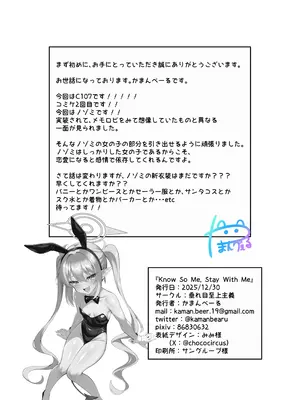 [垂れ目至上主義 (かまんべーる)] Know So Me, Stay With Me (ブルーアーカイブ) [DL版]_22_ghxd