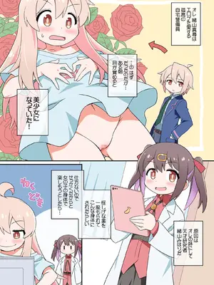 【C102新刊】お兄ちゃんはまえもうしろもおしまいになりました!デジタル版_02_wwne
