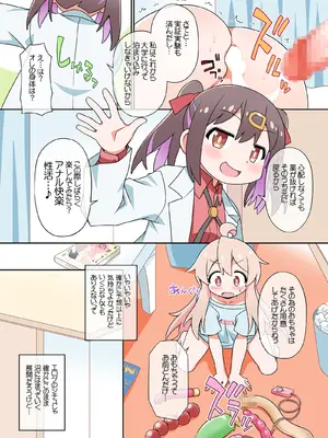 【C102新刊】お兄ちゃんはまえもうしろもおしまいになりました!デジタル版_10_mjwv