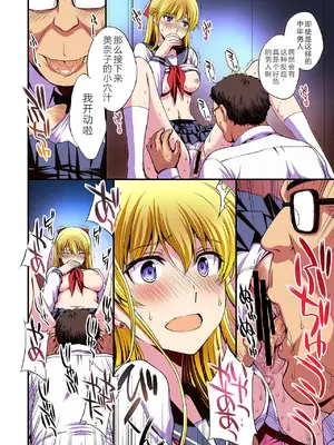 [秘密結社M (北原亜希)] 妊娠しちゃった…誰か「たすけて」。 (美少女戦士セーラームーン)[中国翻訳]_039_euuf