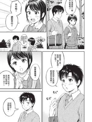 [花札さくらの] ぎゅってして｜緊緊抱住我 [中国翻訳] [無修正] [DL版]_042_geru