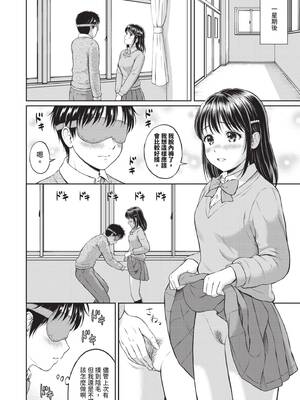 [花札さくらの] ぎゅってして｜緊緊抱住我 [中国翻訳] [無修正] [DL版]_043_ydpk