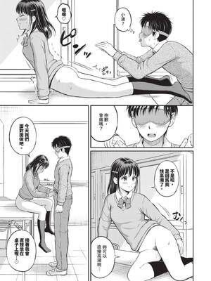 [花札さくらの] ぎゅってして｜緊緊抱住我 [中国翻訳] [無修正] [DL版]_056_ksio