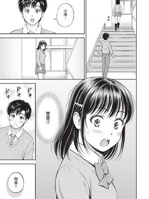 [花札さくらの] ぎゅってして｜緊緊抱住我 [中国翻訳] [無修正] [DL版]_064_qyfc