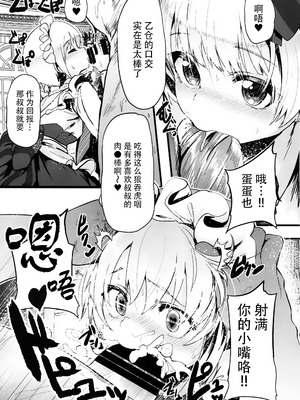 [Waage (shift)] 搾乳喫茶店2 (アイドルマスター シンデレラガールズ) [脸肿汉化组]_05
