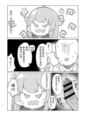 Sorry for being late／很抱歉迟到了[Trickcal revive][瑞力古德个人机翻汉化]_04_xujq