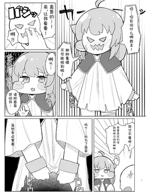 Sorry for being late／很抱歉迟到了[Trickcal revive][瑞力古德个人机翻汉化]_05_ndil
