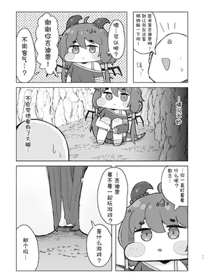 Sorry for being late／很抱歉迟到了[Trickcal revive][瑞力古德个人机翻汉化]_11_ntbk