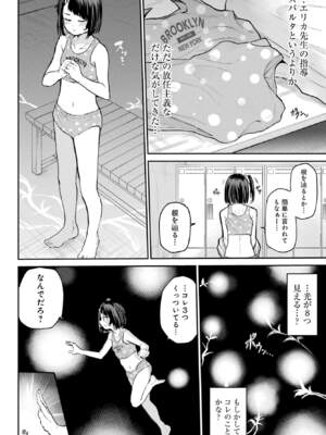 [降本孟] 美夜ちゃんのきゅーいんライフ！第 13 話（月刊ビッグガンガン）_img_000000000000434_0434