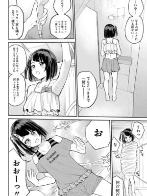 [降本孟] 美夜ちゃんのきゅーいんライフ！第 13 話（月刊ビッグガンガン）_img_000000000000452_0452