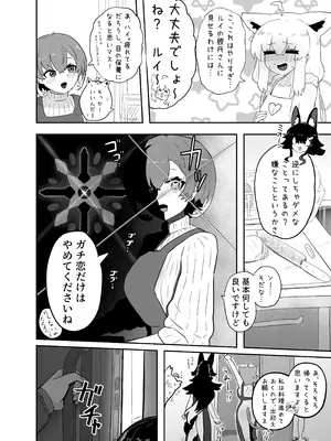 [ちモミ亭(仮) (ちモミ屋)] えっちとか期待して鷹ね？ (ホロライブ) [DL版]_05_fcyr