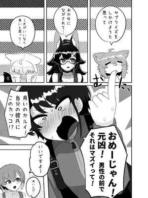 [ちモミ亭(仮) (ちモミ屋)] えっちとか期待して鷹ね？ (ホロライブ) [DL版]_08_nldi