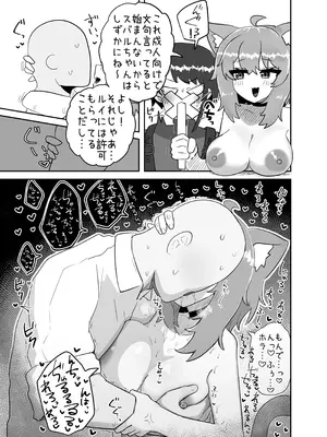 [ちモミ亭(仮) (ちモミ屋)] えっちとか期待して鷹ね？ (ホロライブ) [DL版]_10_geca