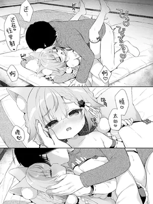 [Usacastle (うさ城まに)] お願い!いなば様♡｜拜托了 稻荷大人♡ [吗喽汉化组] [DL版]_40_kxnb