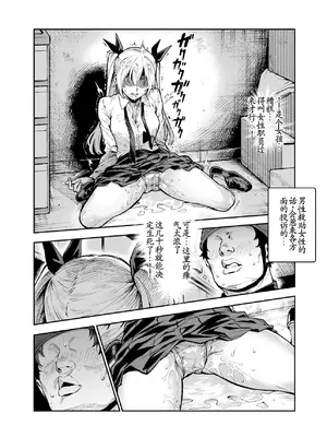 [にゅう工房 (セガーレ井尻)] 対影特殊部隊 下級男性職員の日常EX1 第一话 [古月个人汉化]_10_amsy
