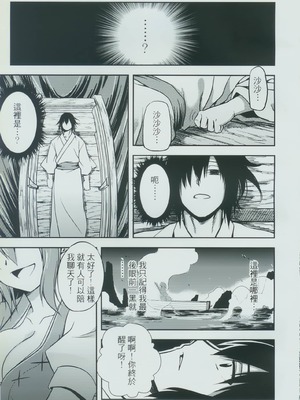 (FF18) [黑糯米飯糰 (TRY方言)] 東方淫乳宴 (東方Project) [中国語]_04