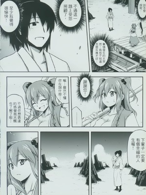(FF18) [黑糯米飯糰 (TRY方言)] 東方淫乳宴 (東方Project) [中国語]_21