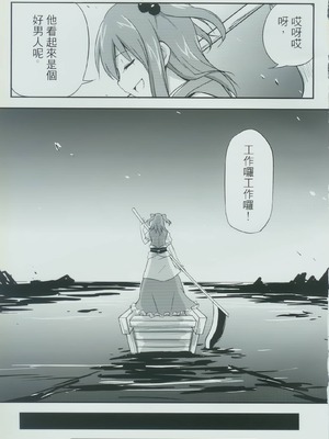(FF18) [黑糯米飯糰 (TRY方言)] 東方淫乳宴 (東方Project) [中国語]_22