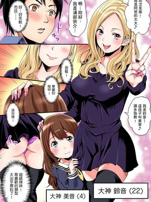 [黒斗] ギャルママとパコパコSEX～人妻の超絶テクにマジイキ絶頂！ 第1-23話 [中国翻訳]_01_003