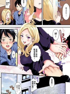 [黒斗] ギャルママとパコパコSEX～人妻の超絶テクにマジイキ絶頂！ 第1-23話 [中国翻訳]_01_005