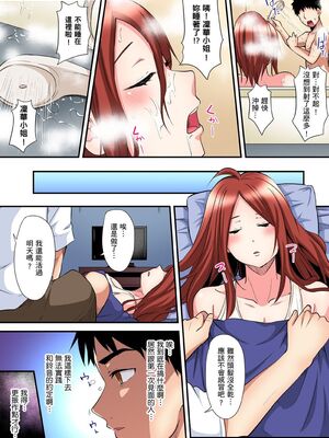 [黒斗] ギャルママとパコパコSEX～人妻の超絶テクにマジイキ絶頂！ 第1-23話 [中国翻訳]_12_022