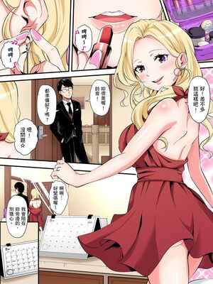 [黒斗] ギャルママとパコパコSEX～人妻の超絶テクにマジイキ絶頂！ 第1-23話 [中国翻訳]_14_002