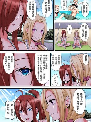 [黒斗] ギャルママとパコパコSEX～人妻の超絶テクにマジイキ絶頂！ 第1-23話 [中国翻訳]_17_007