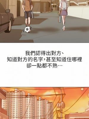 小褲褲筆記 1-19話[修復缺頁]_01_26