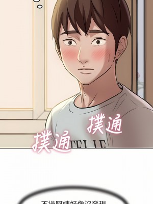 小褲褲筆記 1-19話[修復缺頁]_05_26