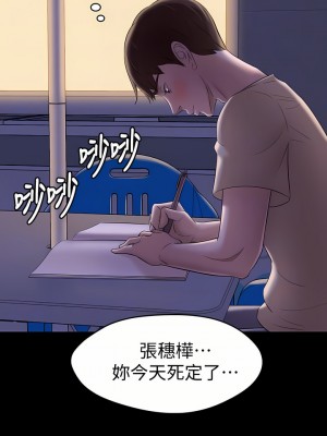 小褲褲筆記 1-19話[修復缺頁]_19_14