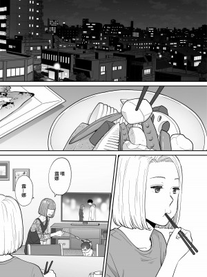 [桂あいり] カラミざかり（醒時同交歡）1-3+番外_525