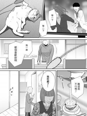 [桂あいり] カラミざかり（醒時同交歡）1-3+番外_526