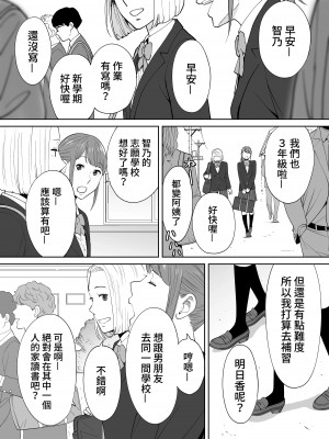 [桂あいり] カラミざかり（醒時同交歡）1-3+番外_529
