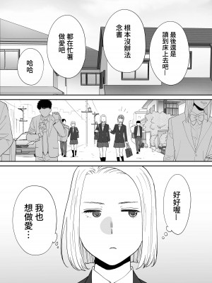 [桂あいり] カラミざかり（醒時同交歡）1-3+番外_530