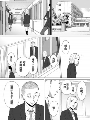 [桂あいり] カラミざかり（醒時同交歡）1-3+番外_531