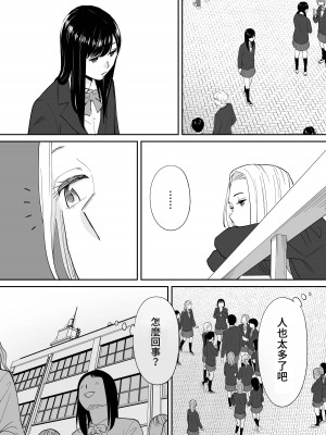 [桂あいり] カラミざかり（醒時同交歡）1-3+番外_533