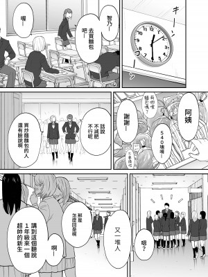 [桂あいり] カラミざかり（醒時同交歡）1-3+番外_534