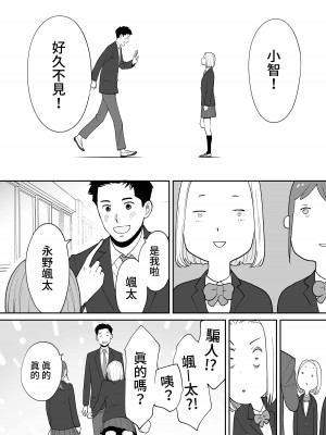 [桂あいり] カラミざかり（醒時同交歡）1-3+番外_536
