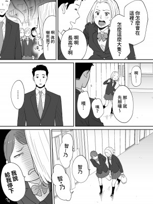 [桂あいり] カラミざかり（醒時同交歡）1-3+番外_537