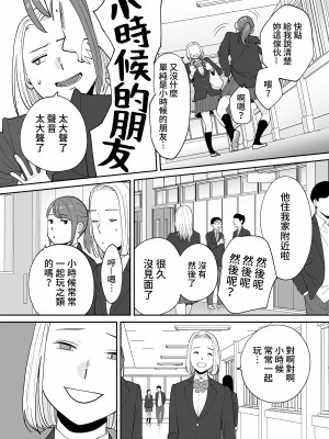 [桂あいり] カラミざかり（醒時同交歡）1-3+番外_538