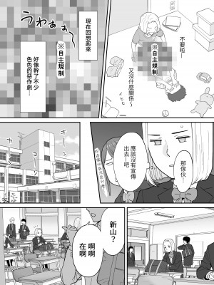 [桂あいり] カラミざかり（醒時同交歡）1-3+番外_539