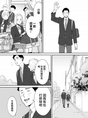 [桂あいり] カラミざかり（醒時同交歡）1-3+番外_540
